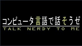 Talk Nerdy To Me