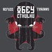 Refuse Tyranny - Obey Cthulhu