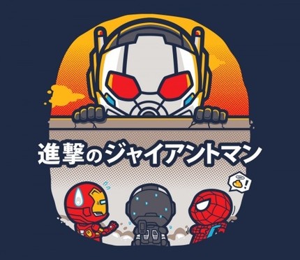 Attack On Giant