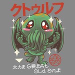 The Great Old Kawaii