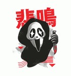 Kawaii Scream