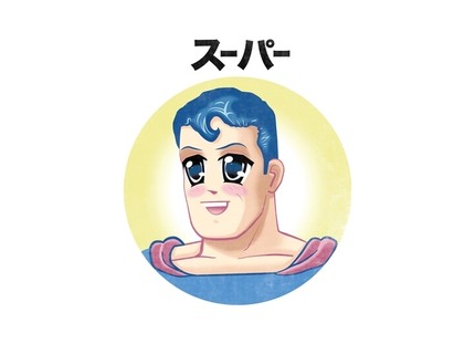 Super!