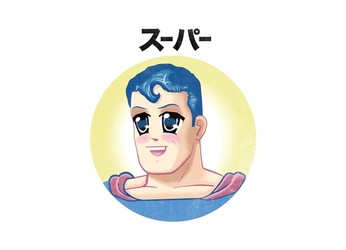 Super!